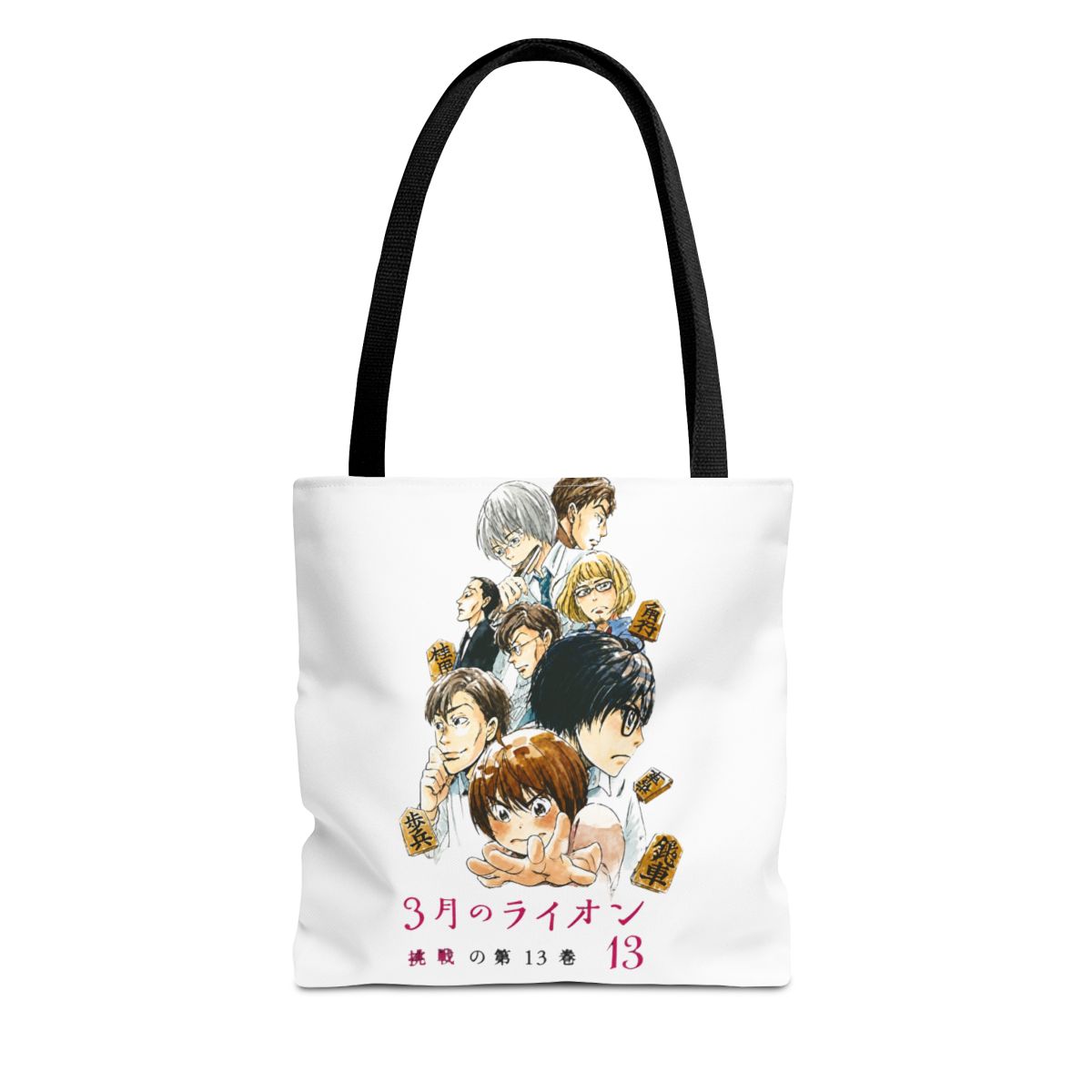 SaleLimitedPre-ownedPre-orderBack-orderOrder ClosedMarch Comes in Like a Lion Vol.13 Special Package Edition w/Odekake Eco Bag (BOOK)Hakusensha - Official Creator merchandise