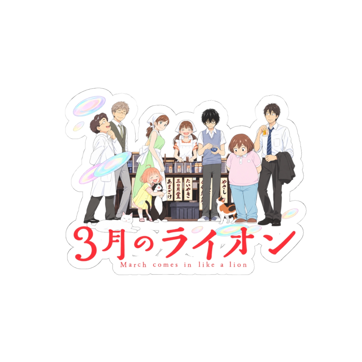 March Comes in Like a Lion character sticker | Kiss-Cut Sticker | March Comes in Like a Lion Anime Merch - alternate angle 2, merchandise